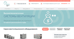 Desktop Screenshot of ecoenergovent.ru