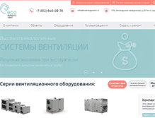 Tablet Screenshot of ecoenergovent.ru